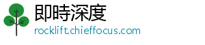 即時深度